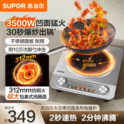 苏泊尔 电磁炉C35-IA802D