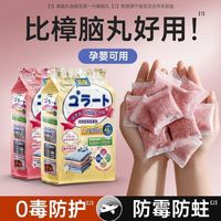 百亿补贴：超亚 ChaoYa 超亚 衣物防霉香薰 樟脑丸 家用衣柜消臭香包 香囊 防蛀