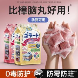 超亚 ChaoYa 超亚 衣物防霉香薰 樟脑丸 家用衣柜消臭香包 香囊 防蛀