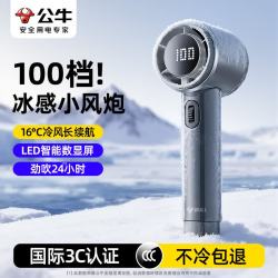 公牛 手持无叶USB风扇 3000mAh 无极调风 迷你便携式涡轮电风扇充电款小风炮 星空灰