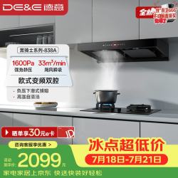 德意 抽油烟机家用 欧式双腔顶吸烟机 33风量大吸力1600Pa静压 烟灶联动自清洁CXW-268-838A