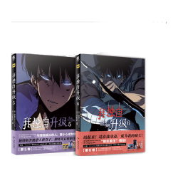 天闻角川出版社 我独自升级漫画56套装2册 简体中文版