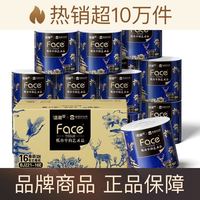 百亿补贴:洁柔 宫里的世界有芯卷纸4层160克*16卷
