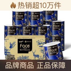 洁柔 宫里的世界有芯卷纸4层160克*16卷