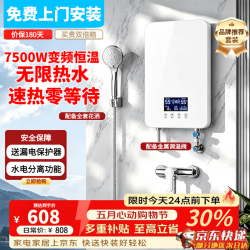 美的 多采即热式电热水器磁化净水热水器一级能效过水热家用淋浴洗澡免储水速热8800W变频恒温水电分离