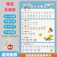 暮茜 26个汉语拼音字母表墙贴一年级声母韵母整体认读音节拼读全表挂图 小尺寸1张汉语拼音字母表+无痕胶