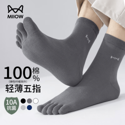 猫人 五指袜男士3双纯棉10A抑菌防臭中筒透气吸汗100%全棉男分趾袜