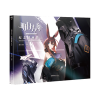 天闻角川出版社 明日方舟纪念插画集Vol.1 签名板海报明信片套装