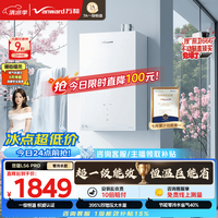 万和 16升天然气 超一级能效 7A恒温395%增压大水量节能降噪燃气热水器补贴15%