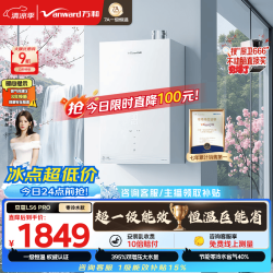万和 16升天然气 超一级能效 7A恒温395%增压大水量节能降噪燃气热水器补贴15%