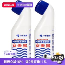 小林制药 小林安美露涂抹液82ml*2盒肌肉肩颈酸痛日本小林制药止疼