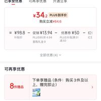 订单截图缩略图