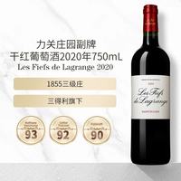 力关庄园 副牌干红葡萄酒2020年750mL红酒冰袋配送