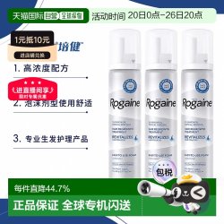 培健 5%米诺地尔男士生发泡沫60g（一瓶无盒装）