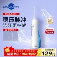 博皓 大水箱便携式电动冲牙器 洗牙机 琉璃蓝