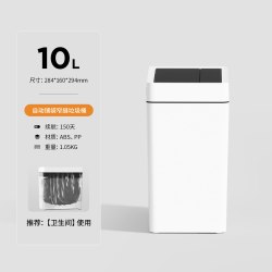 家必宜 J2PRO 自动铺袋智能垃圾桶 10L 白色
