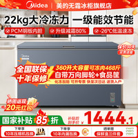 美的 熊墩墩速冻王冰柜大容量300/400/500/700升以上零下40度超低温冷柜