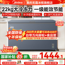 美的 熊墩墩速冻王冰柜大容量300/400/500/700升以上零下40度超低温冷柜