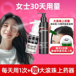 硬核医生 5%米诺地尔酊