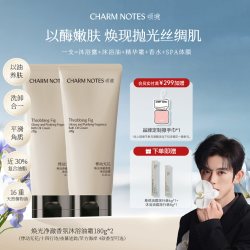颂境 CHARM NOTES颂境沐浴油霜无花果香沐浴露身体清洁