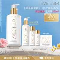 伊芙兰 伊芙珑洁颜油310ml