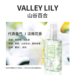 名创优品 香体喷雾香水女士持久淡香氛空气清新官方旗舰店