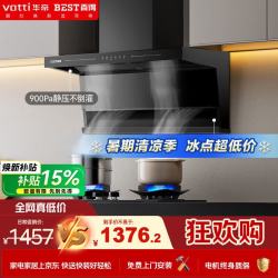 百得 顶侧双吸26风量E652变频油烟机 自清洁挥手感应烟灶联动