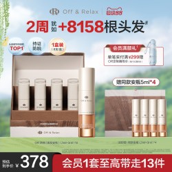 Off & Relax OffRelax防脱焕发安瓶强韧发根固发密发头皮精华液