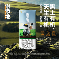 今日必买:辉山 谢添地黑土有机纯牛乳 200ml*6盒