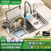 九牧优选日式厨房水槽304升级316不锈钢洗菜盆大单槽洗碗槽一体洗手池