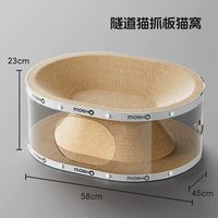移动端：麦德豪 猫抓板猫窝一体耐磨不掉屑瓦楞纸猫咪隧道猫屋自嗨解闷双层猫爪板