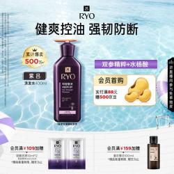 吕 紫吕洗发水400ml 控油蓬松强韧防断发洗发膏洗发露