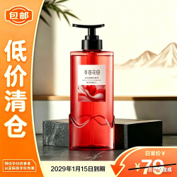 半亩花田 水光柔顺控油去屑香氛洗发水鲜花纯露系列750g*1