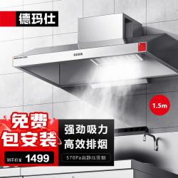 德玛仕 商用油烟机不锈钢抽油烟机烟罩 农村柴火灶土灶饭店厨房食堂炸鸡店