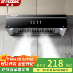 Peskoe 中式抽油烟机大吸力壁挂油烟机厨房家用顶吸欧式油烟机出租屋出租房