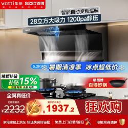 百得 烟灶套装顶侧双吸油烟机变频28m³智能巡航抽油烟机