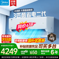 美的 酷省电二代 2026新款 大1.5匹新一级能效变频冷暖