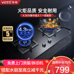 华帝 燃气灶JZT-i10055B