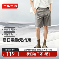 京东京造 短裤男士裤子夏季薄款男士休闲裤新款透气速干五分裤卡其33