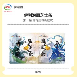 伊利 泡面芝士条 54g*1袋
