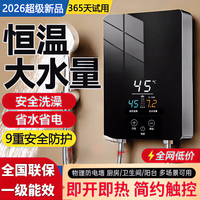 美的 多采立减15%即热式电热水器家用小型恒温速热卫生间过水热洗澡免储水 6800W