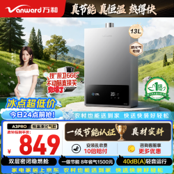 万和 13升燃气热水器节能省气 静音恒温四重防冻上门安装JSQ25-13A3 PRO-20Y