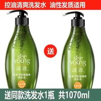滋源 无硅油洗发水控油清爽强根健发去屑保湿蓬松男女士洗发露洗头膏正 无患子控油清爽洗发水535ml2瓶