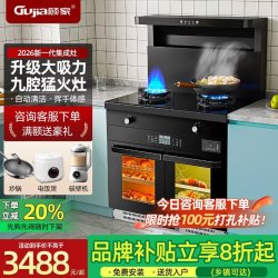 GUJIA 集成灶蒸烤一体集成灶消毒柜一体式独立蒸烤箱保洁柜变频油烟机燃气灶家用集成灶