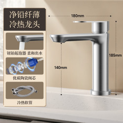 箭牌 面盆冷热水龙头 41108MSS