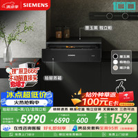 西门子 蒸玲珑抽屉蒸箱+独立柜 锁鲜速蒸精准控温 BD711C1B1W