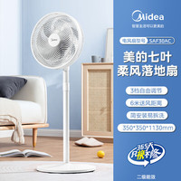 美的 七叶轻音柔风 台立两用转页扇