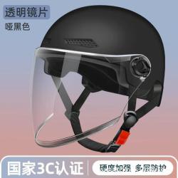 电动车头盔 3C认证 长镜/短镜