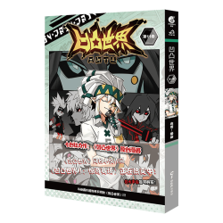 天闻角川出版社 凹凸世界漫画书 第11卷
