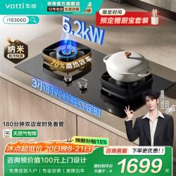 华帝 i10306D家用燃气灶嵌入式5.2kW猛火煤气炉双